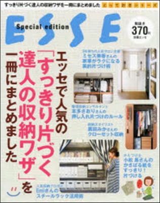 エッセで人氣の「すっきり片づく達人の收納ワザ」を一冊にまとめました