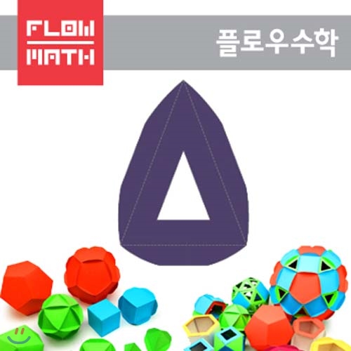 [플로우수학교구] 수학쫑이 이등변 삼각형(프레임) 300매