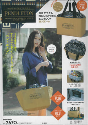 PENDLETON 保冷ができる BIG SHOPPING BAG BOOK BEIGE ver.