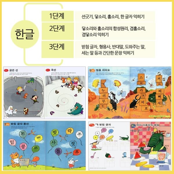 생각퐁퐁 놀이퐁퐁 시리즈14종세트 (한글, 수학, 영어, 창의)