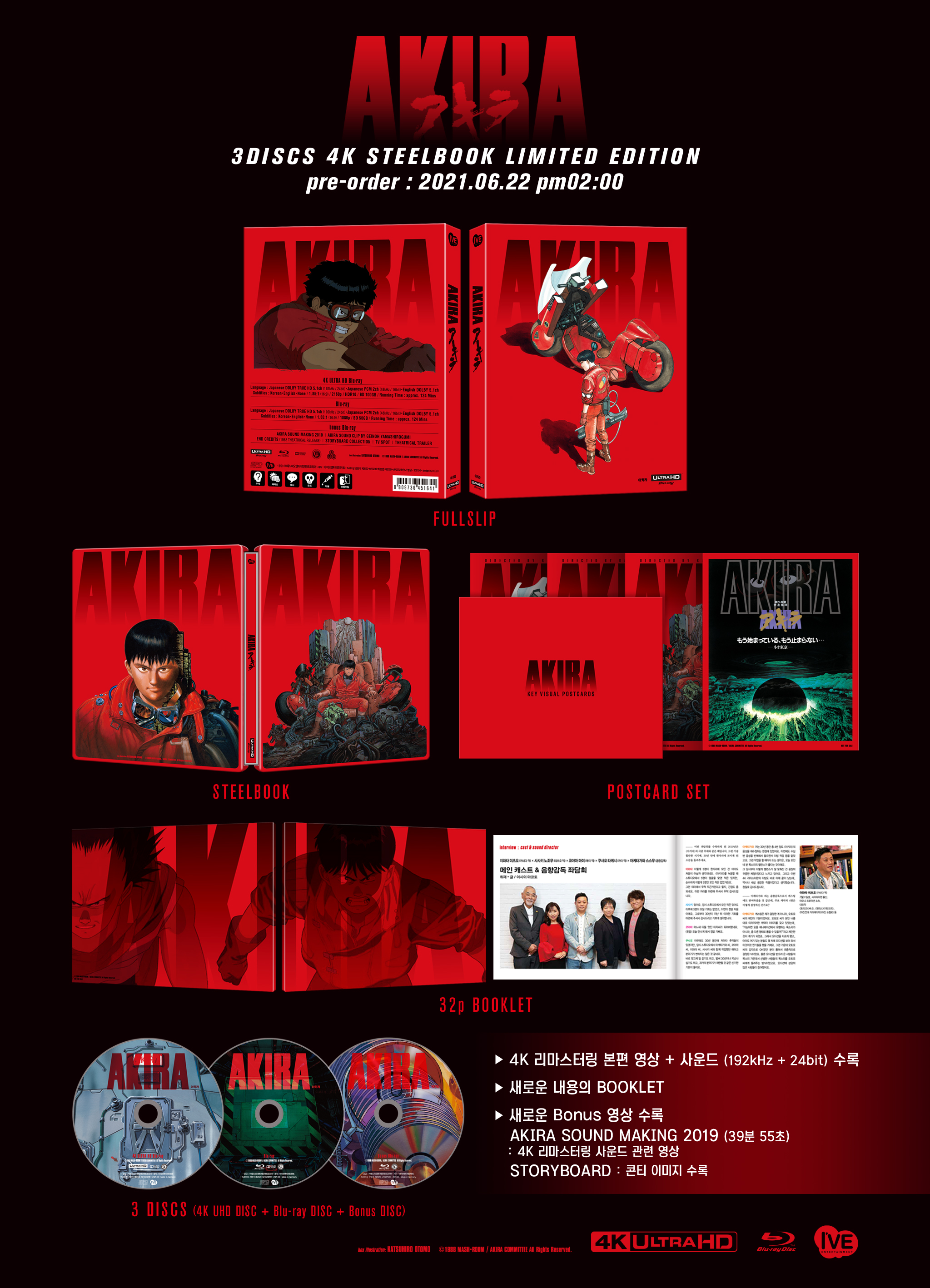 아키라 (3Disc, 4K 스틸북 풀슬립 한정판) : 블루레이 | Katsuhiro