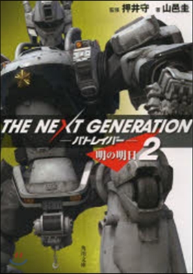 THE NEXT GENERATIO 2