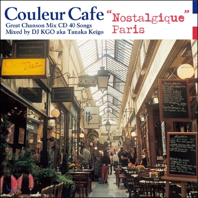 Couleur Cafe Nostalgic Paris: Mixed by DJ KGO (쿨레르 카페 시리즈 - 노스탤직 파리)