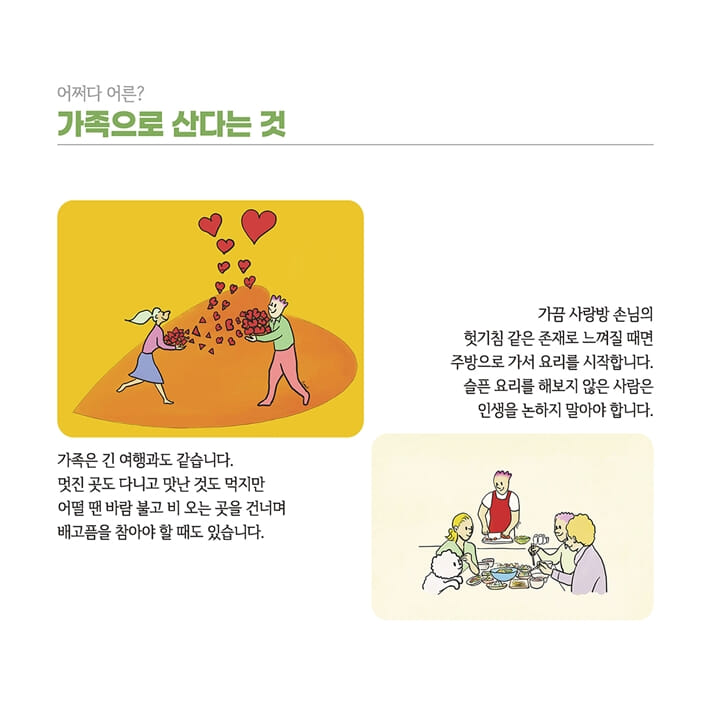 카드뉴스16