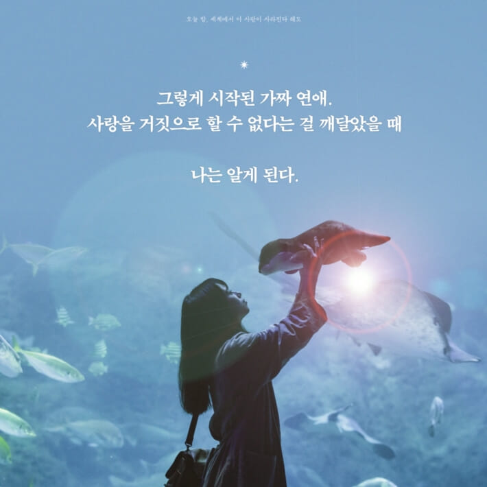 49+ 영상 오늘밤 세계에서 이 사랑이 사라진다 해도 영화 무료보기 36 오늘 밤 세계에서 이 사랑이 사라진다 해도 이치조 미사키 - G마켓 모바일
