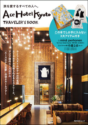 Ace Hotel Kyoto TRAVELER’S BOOK