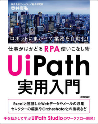 UiPath實用入門