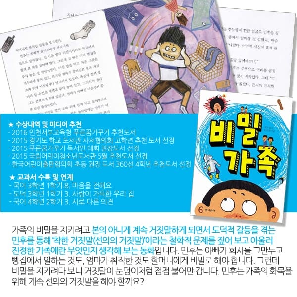 중학년을 위한 읽기의 즐거움 20권세트