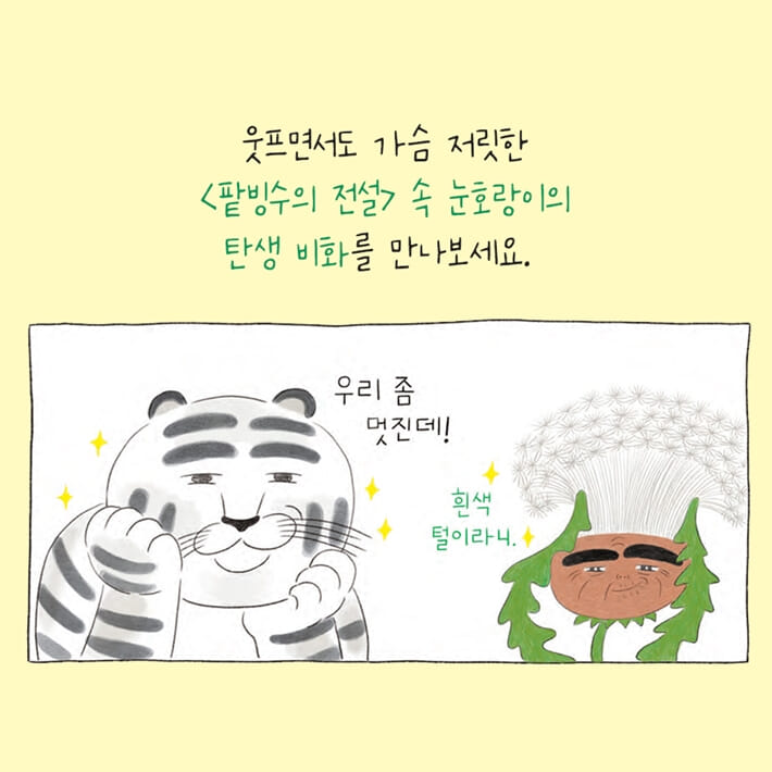 카드뉴스9