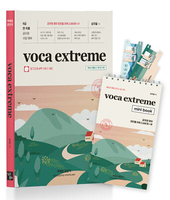 VOCA EXTREME + MINI BOOK