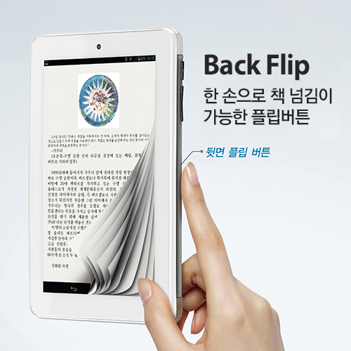 예스24 크레마 원 (crema 1) 32GB 화이트 + 만화 객주 (전10권) eBook 세트
