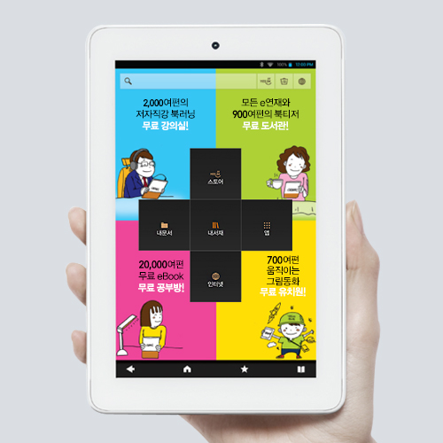 예스24 크레마 원 (crema 1) 32GB 화이트 + 만화 토지 (전17권) eBook 세트