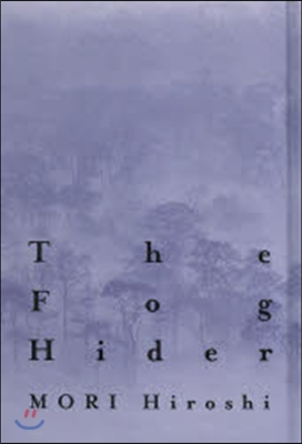 フォグ.ハイダ The Fog Hide