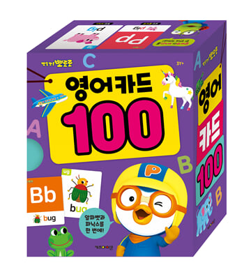 뽀로로 영어 카드 100 (2021 리뉴얼)