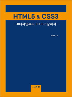 HTML5nCSS3