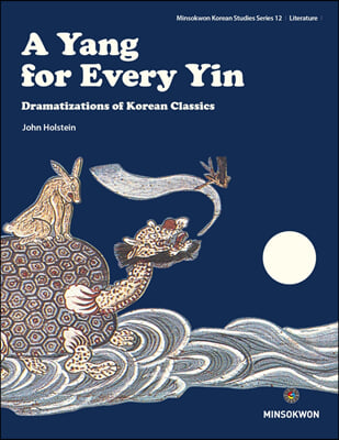 A Yang for Every Yin(CD1장포함)(Minsokwon Korean Studies Series 12)