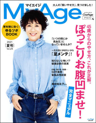 MyAge 2021夏號