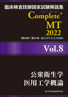 ’22 Complete+MT   8