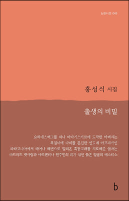 출생의 비밀