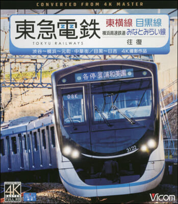 BD 東急電鐵 東橫線橫浜高速鐵道みなと