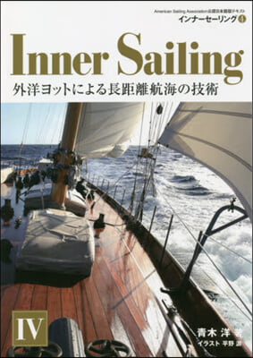 Inner Sailing   4