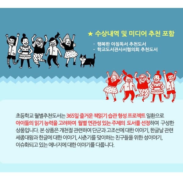초등고학년 월별주제 추천도서 12권 세트(10~12월) - 예스24