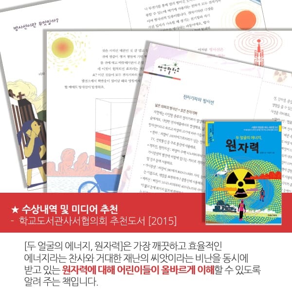 초등고학년 월별주제 추천도서 12권 세트(10~12월)