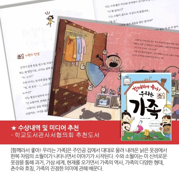 초등고학년 월별주제 추천도서 12권 세트(4~6월)