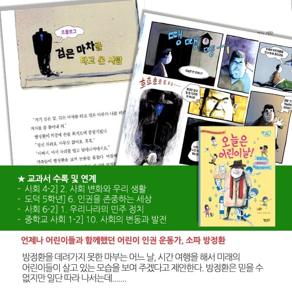 초등저학년 월별주제 추천도서 12권 세트(4~6월)