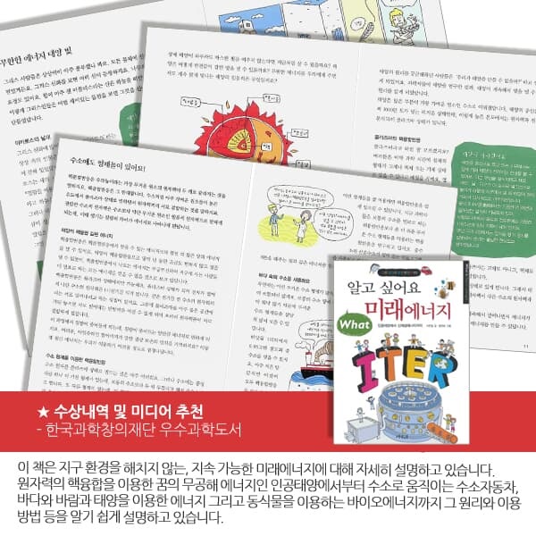 초등저학년 월별주제 추천도서 12권 세트(10~12월)