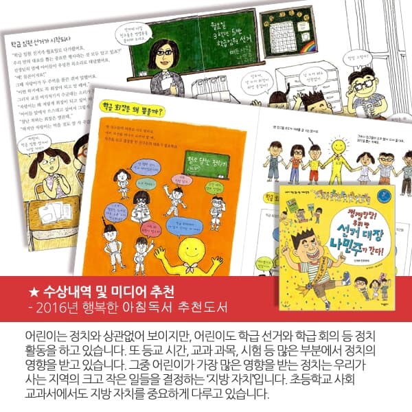 초등저학년 월별주제 추천도서 12권 세트(7~9월)