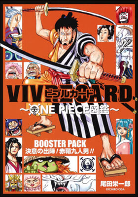 VIVRE CARD ~ONE PIECE圖鑑~ BOOSTER PACK 決意の出陣! 赤さや九人男!!