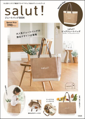 salut! ジュ-トバッグBOOK