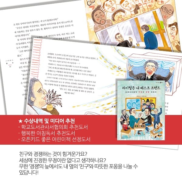 샘터 솔방울 인물 이야기 10권 세트