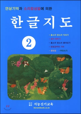 한글지도 2