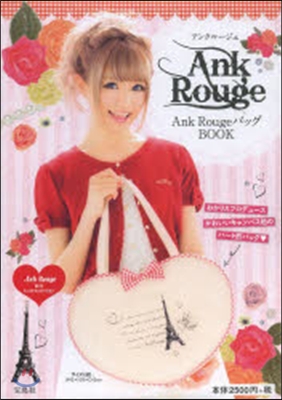 Ank Rouge バッグBOOK