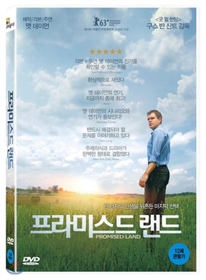 프라미스드 랜드(1disc)