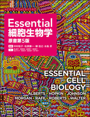 Essential細胞生物學 原書第5版