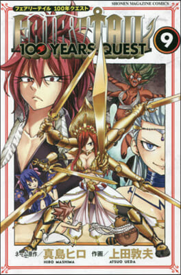 FAIRY TAIL 100 YEARS QUEST  9