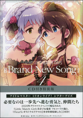 THE IDOLM＠STER MILLION LIVE! THEATER DAYS Brand New Song 4 CD付き特裝版