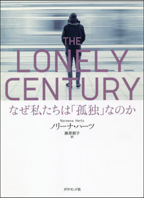 THE LONELY CENTURY