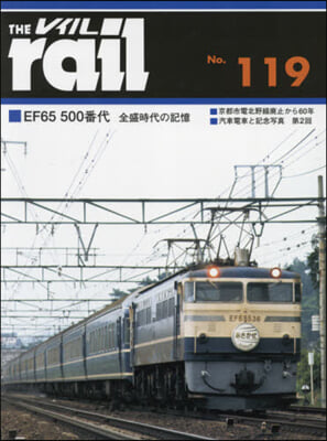 EF65 500番代 全盛時代の記憶