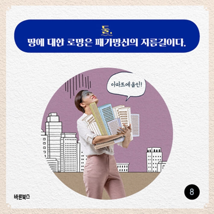 카드뉴스8