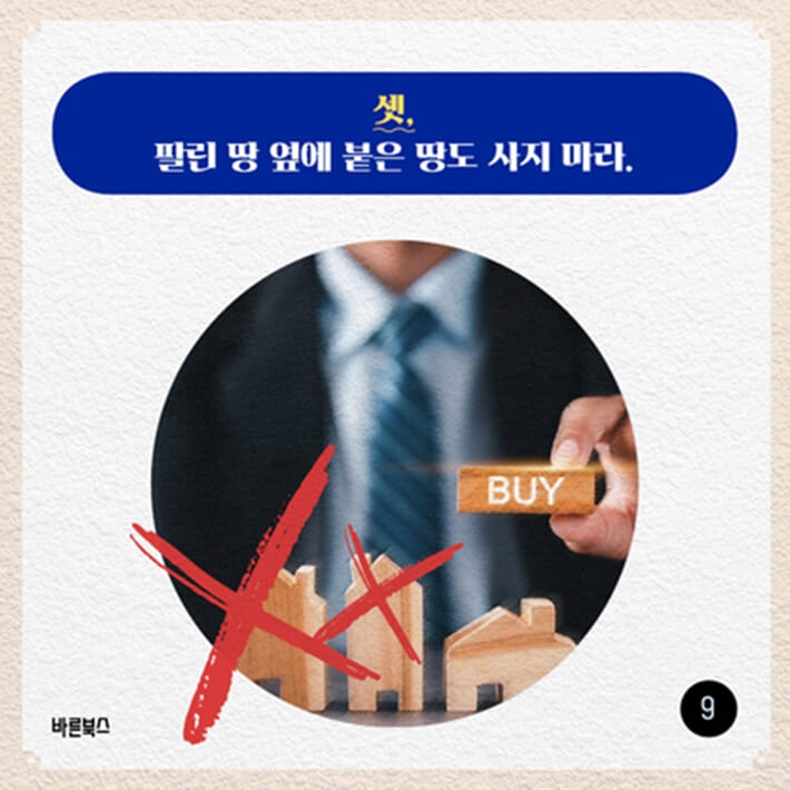 카드뉴스9