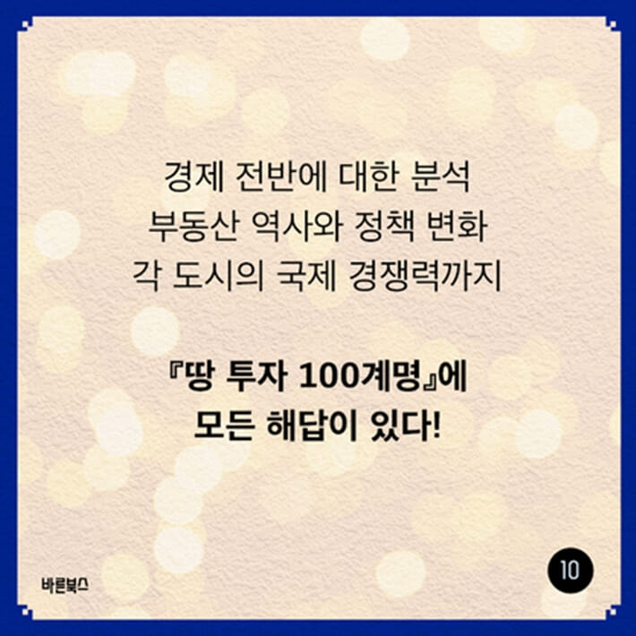 카드뉴스10