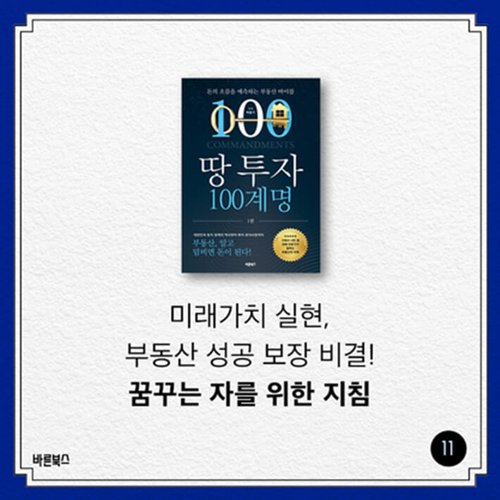 카드뉴스11