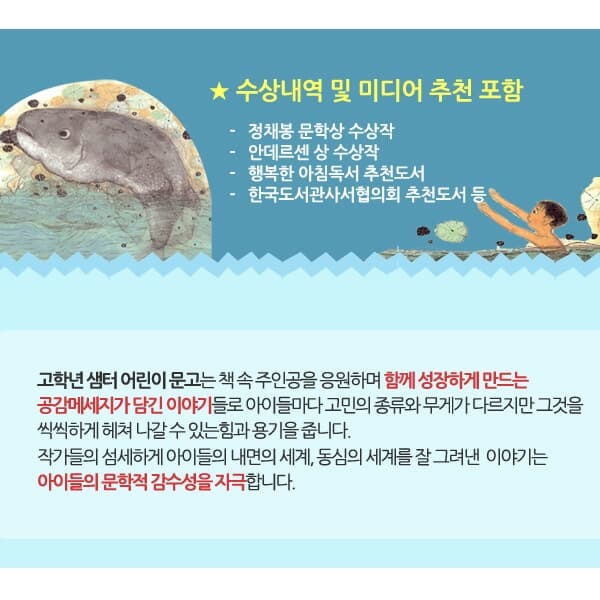 고학년 샘터어린이 문고 12권 세트