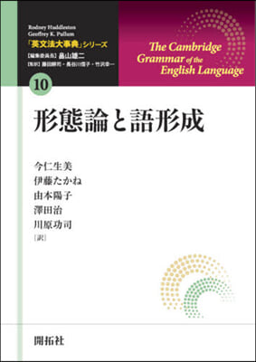 形態論と語形成