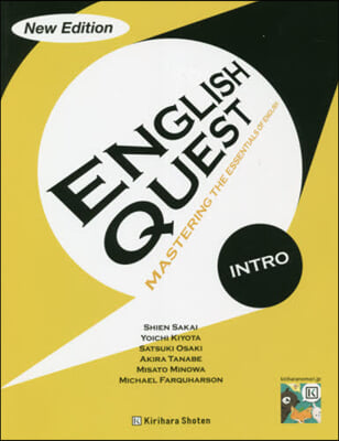 アプリで演習 英語の基礎 入門編 新版