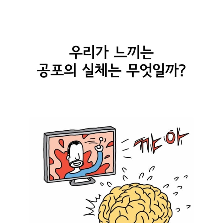 사이언티픽 게이머즈 - 예스24